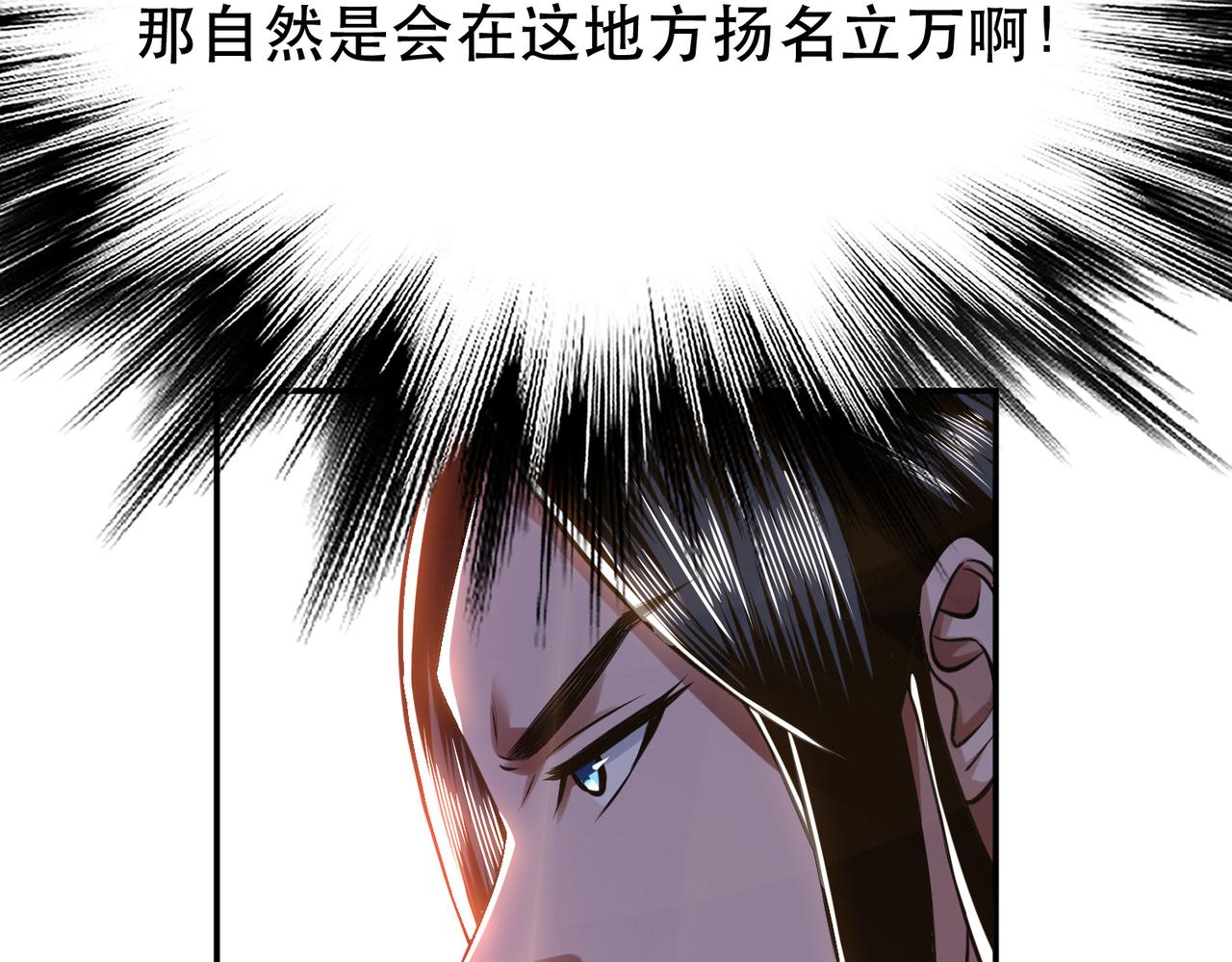 第44话 折桂论武(1/5)-第46话