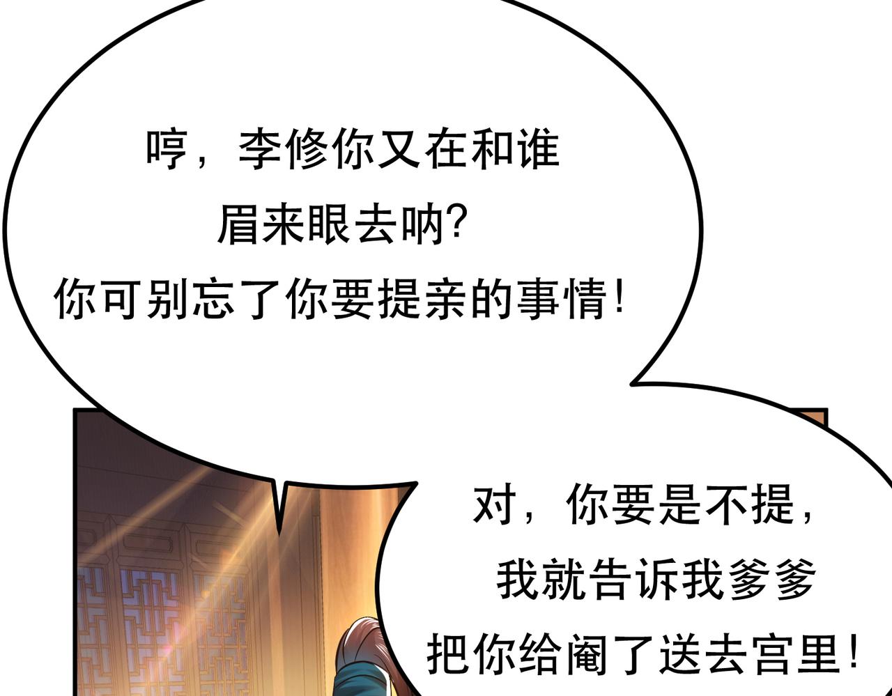 第46话 追杀令(1/5)-第48话