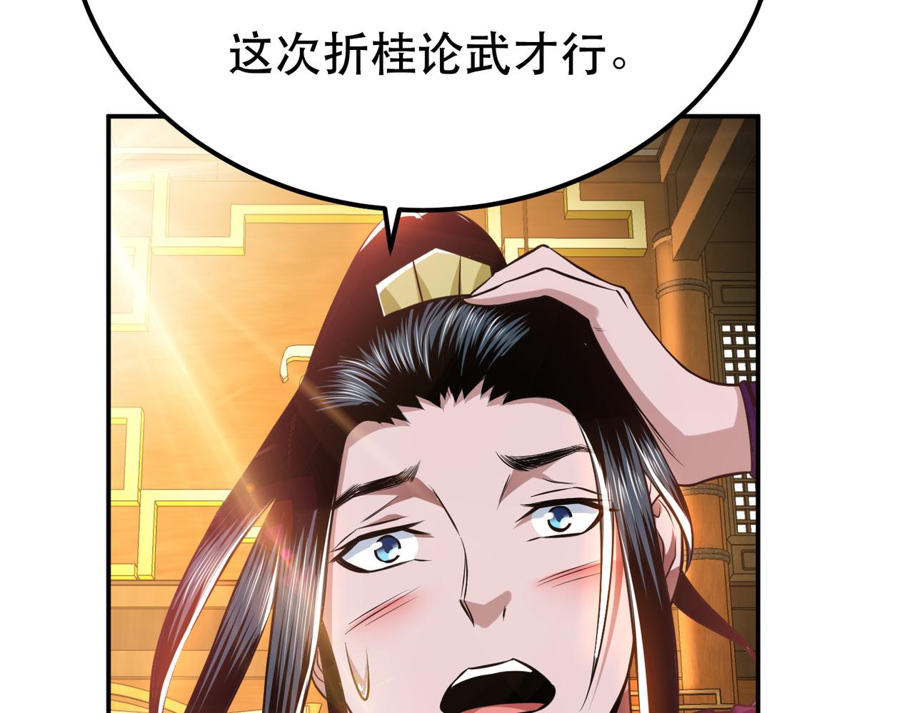 第46话 追杀令(1/5)-第48话