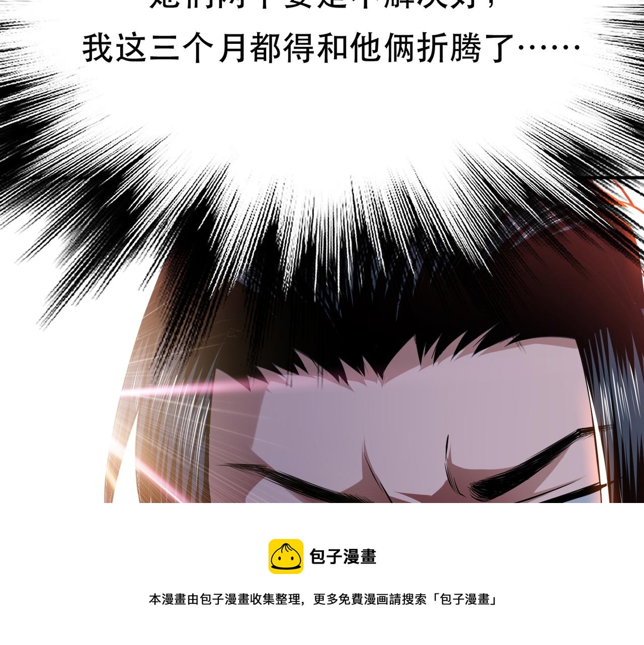 第46话 追杀令(1/5)-第48话