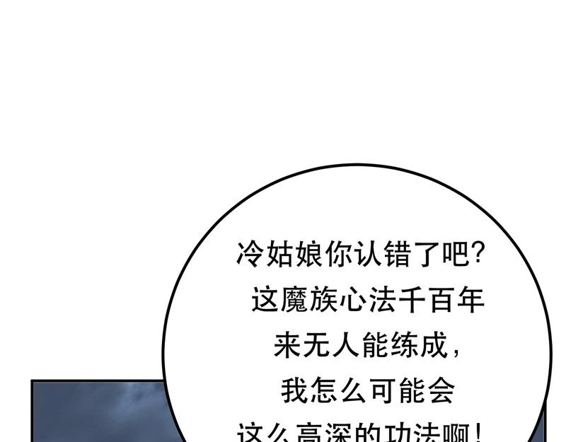 第48话 修佛？(1/5)-第50话