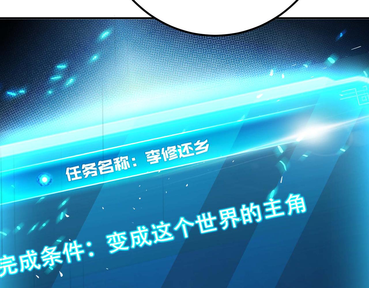 第4话 成为主角？(1/5)-第6话