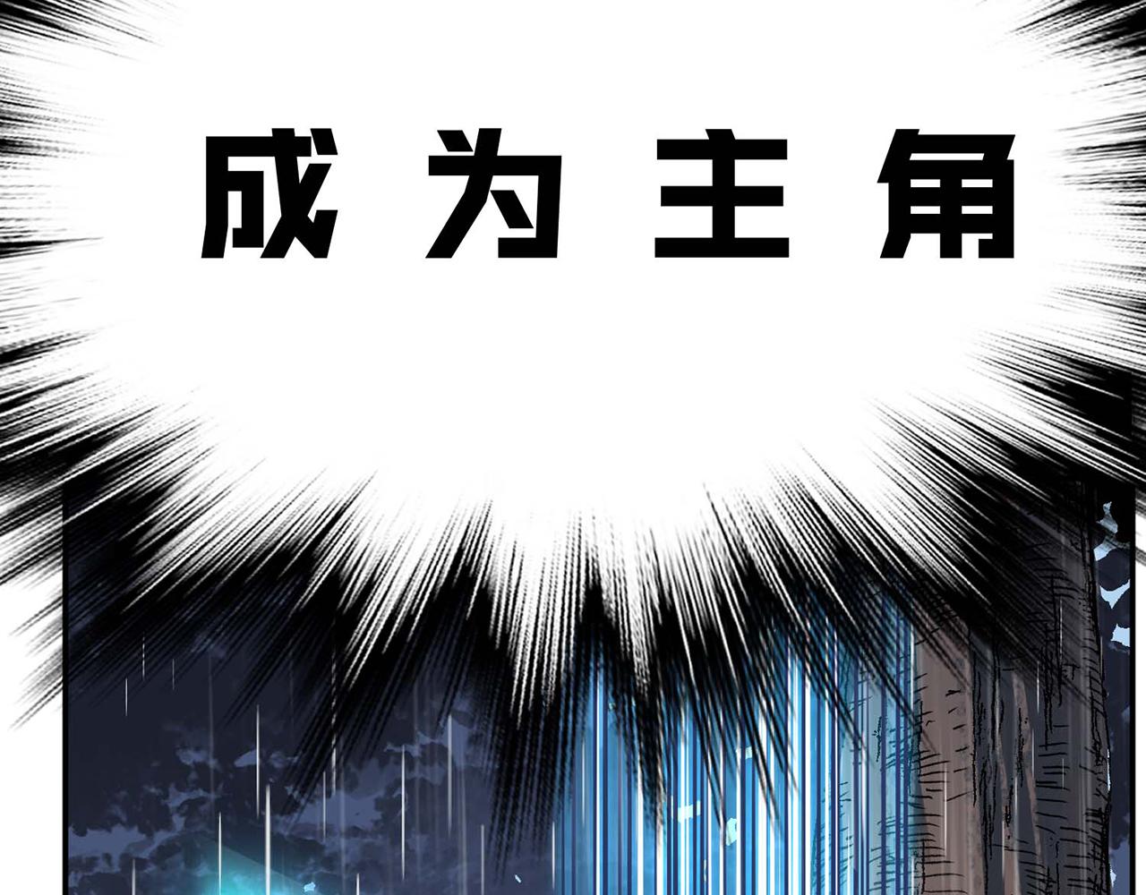 第4话 成为主角？(1/5)-第6话
