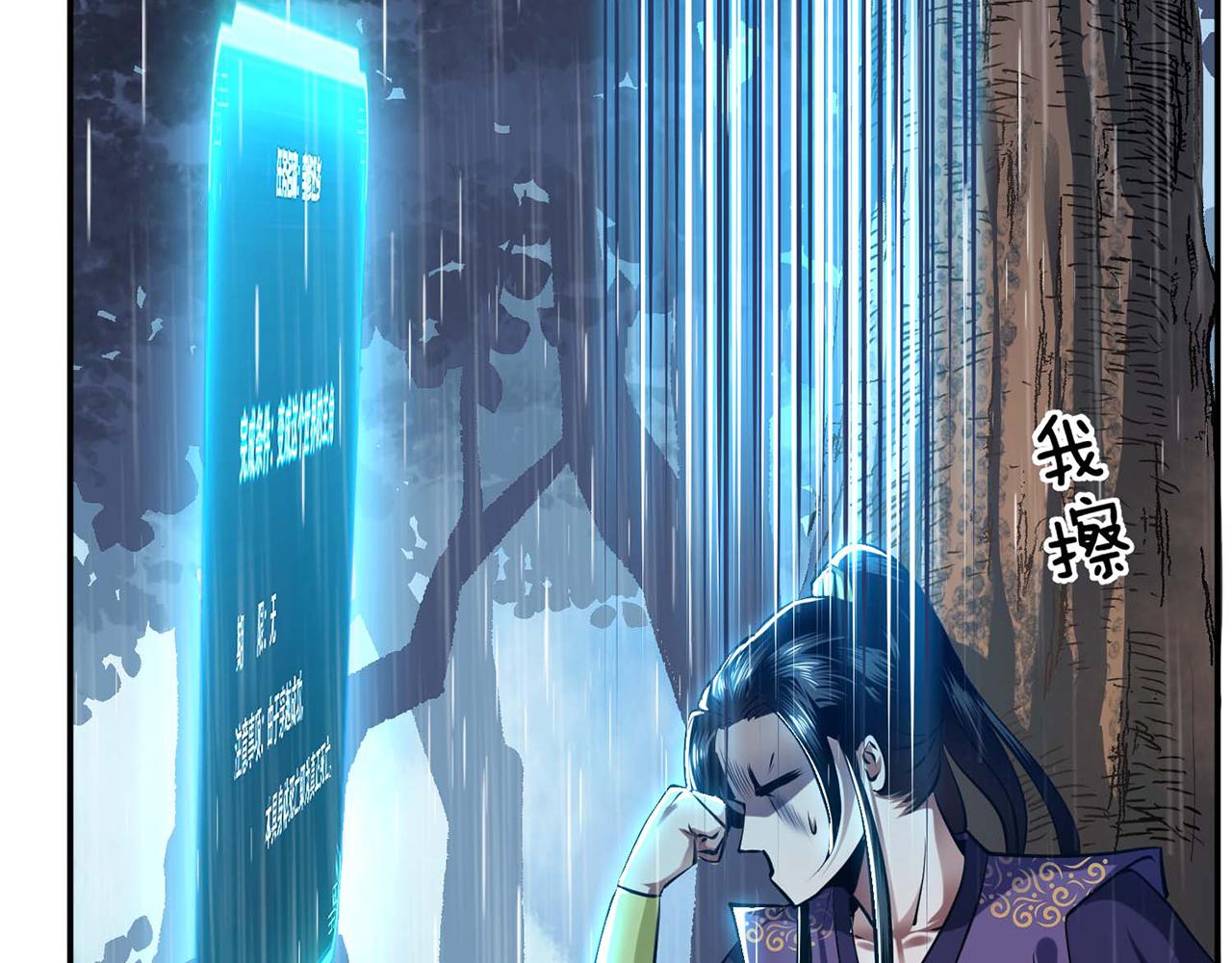 第4话 成为主角？(1/5)-第6话