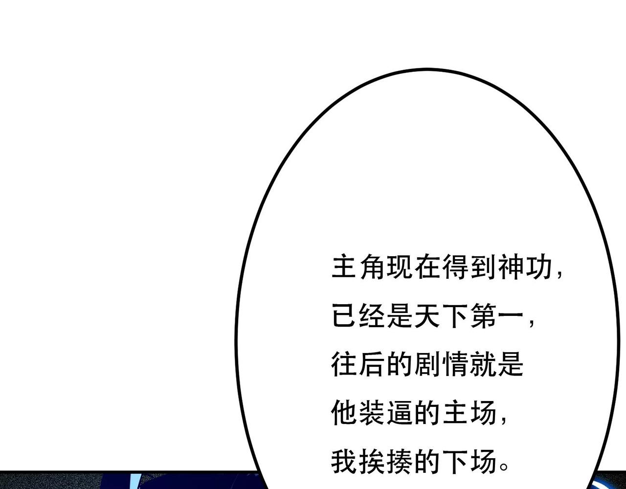 第4话 成为主角？(1/5)-第6话