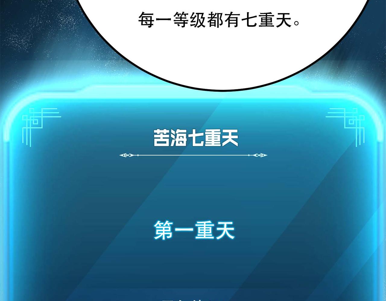第4话 成为主角？(1/5)-第6话