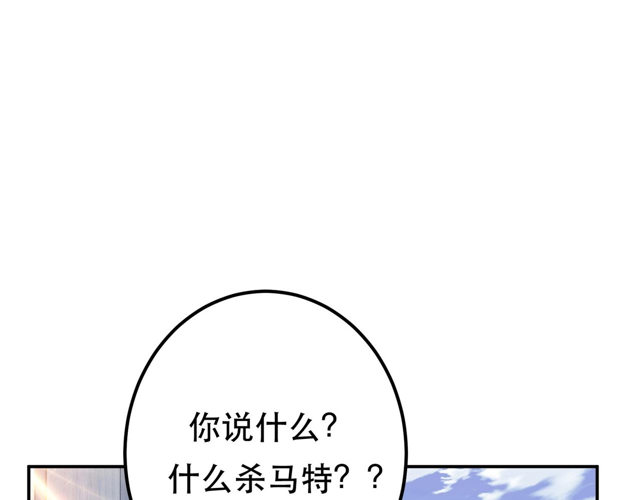 第50话 御空境(1/4)-第52话