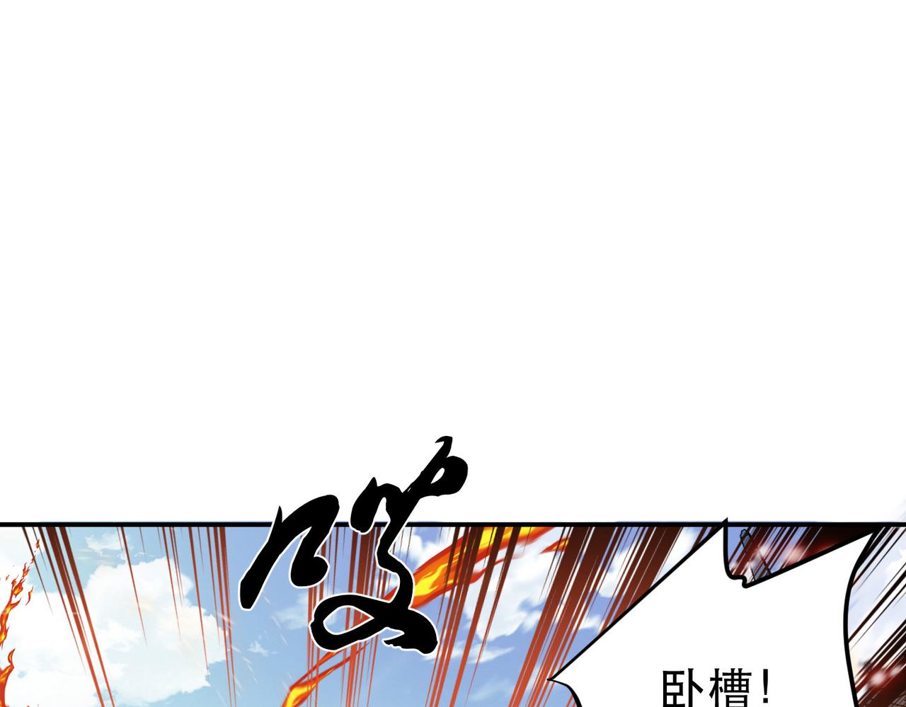 第50话 御空境(1/4)-第52话