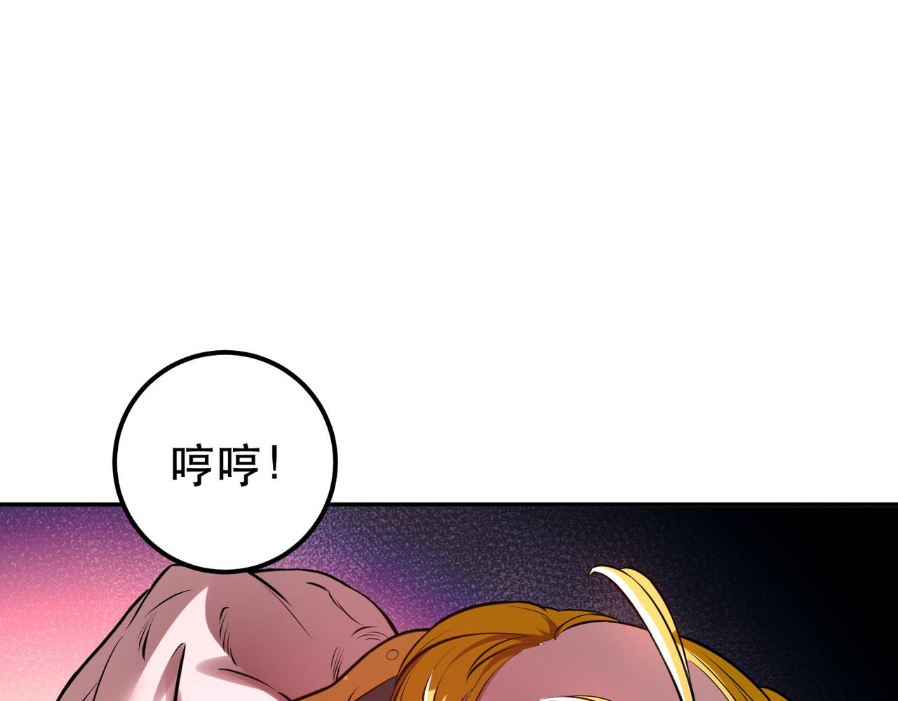 第50话 御空境(1/4)-第52话