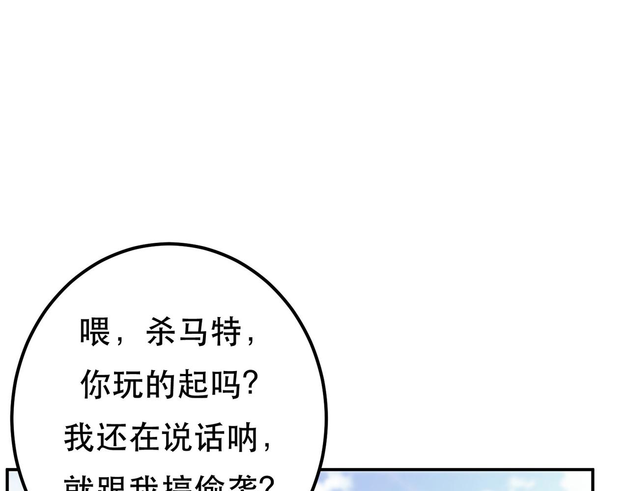 第50话 御空境(1/4)-第52话