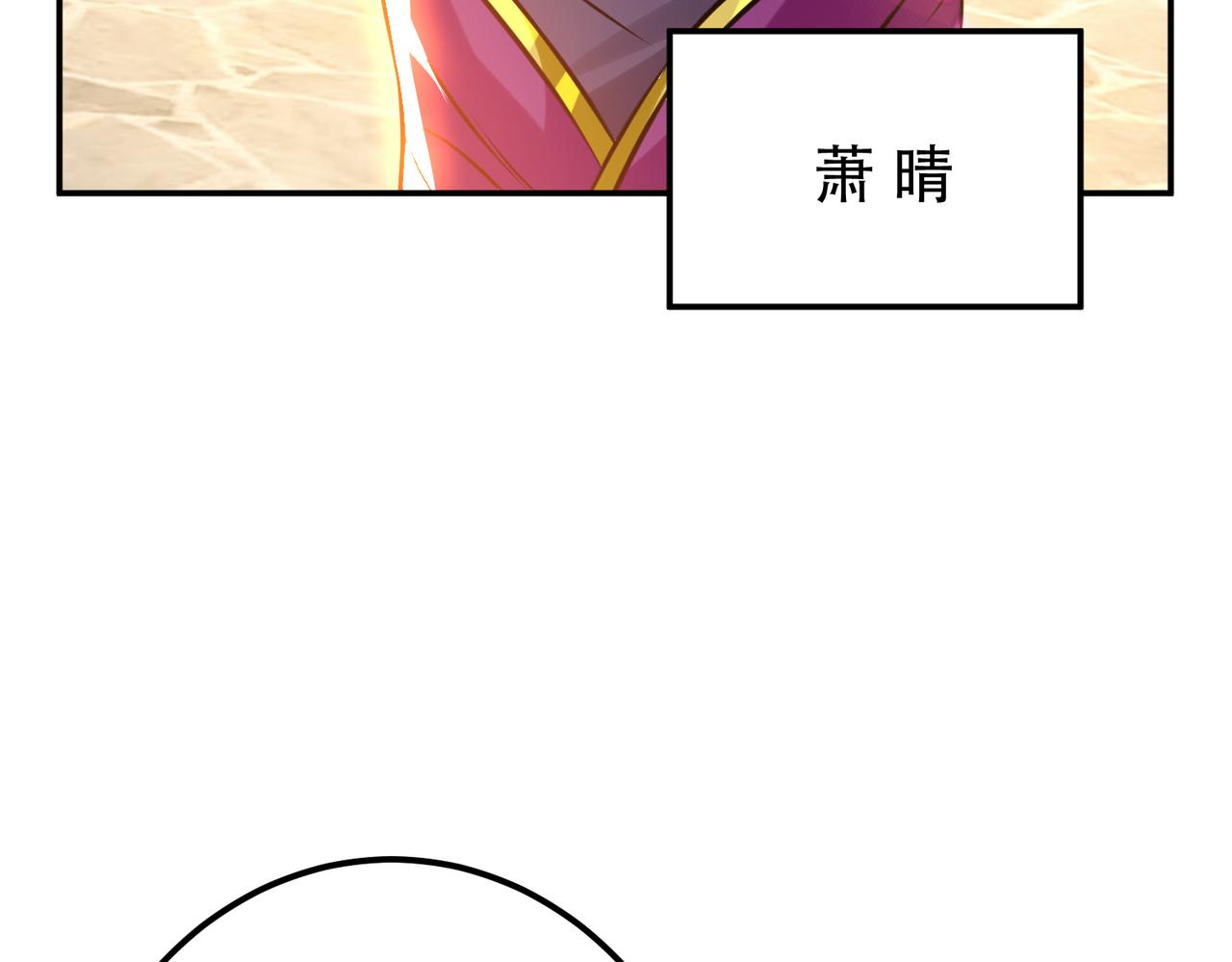 第52话 萧晴(1/4)-第54话