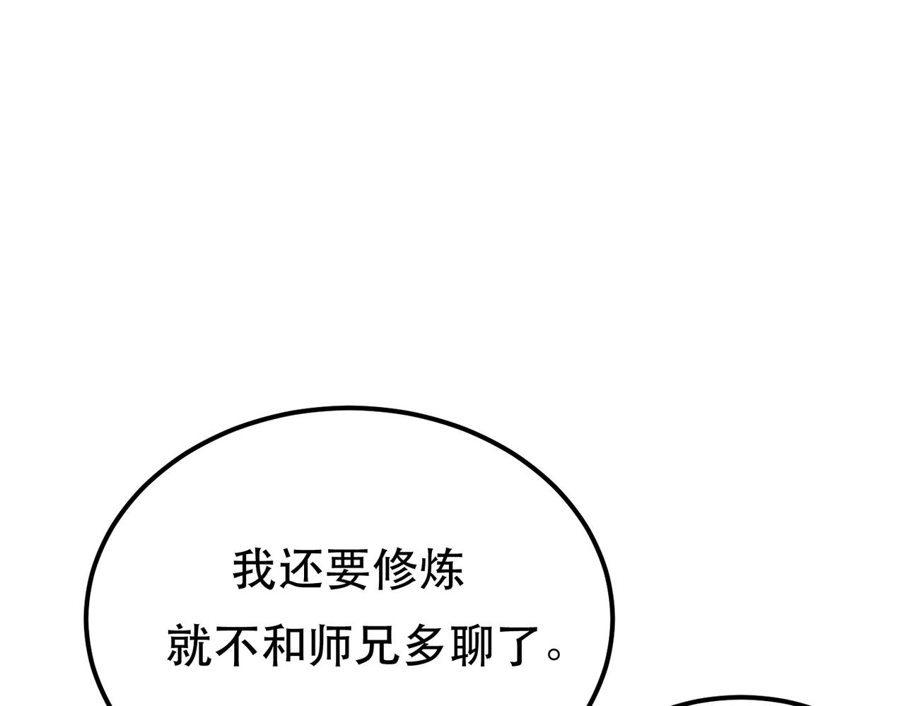 第52话 萧晴(1/4)-第54话