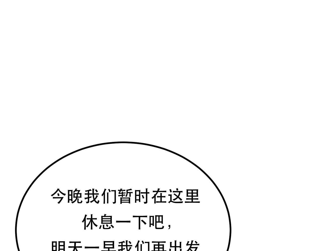 第54话 过夜(1/4)-第56话