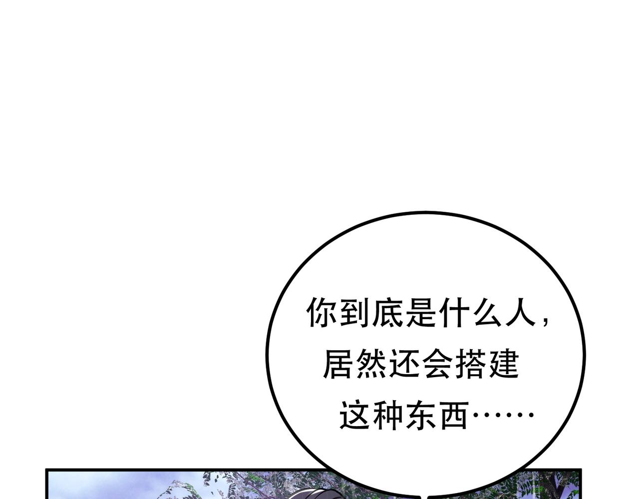 第54话 过夜(1/4)-第56话