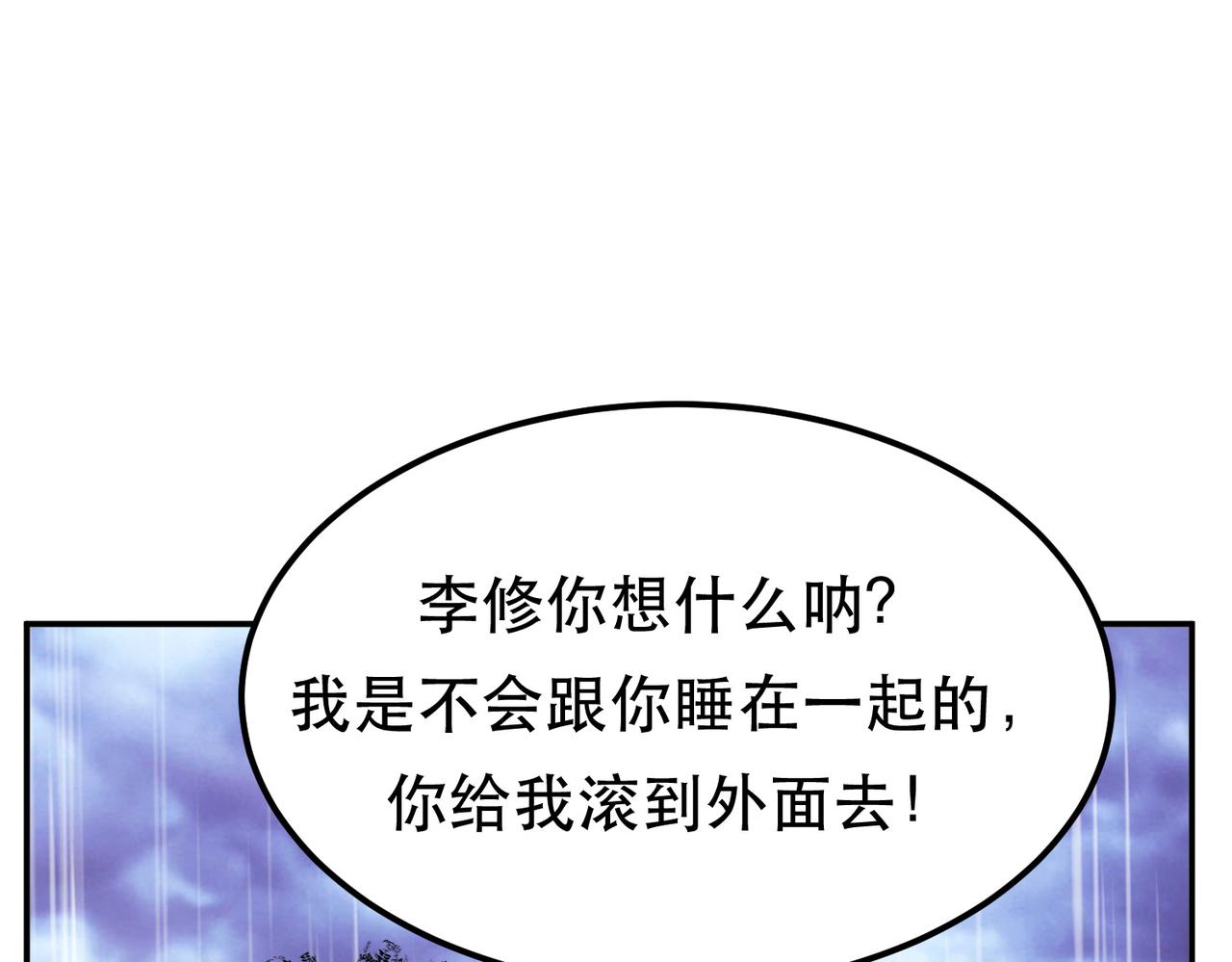 第54话 过夜(1/4)-第56话