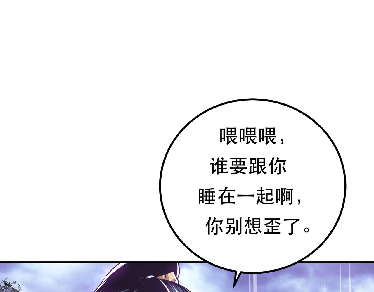 第54话 过夜(1/4)-第56话