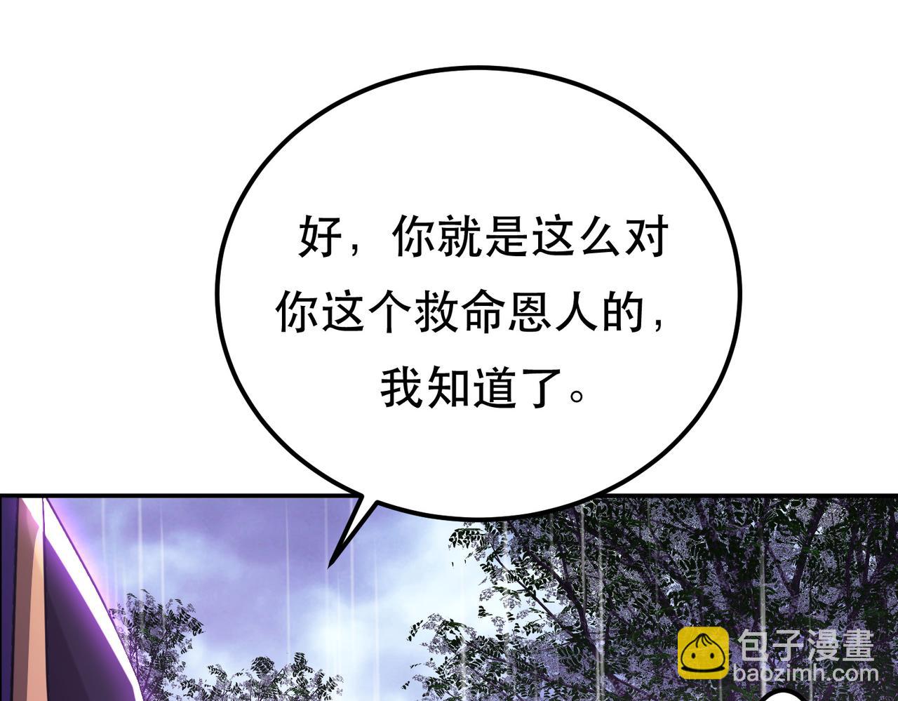 第54话 过夜(1/4)-第56话