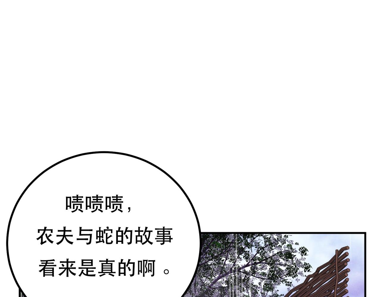 第54话 过夜(1/4)-第56话