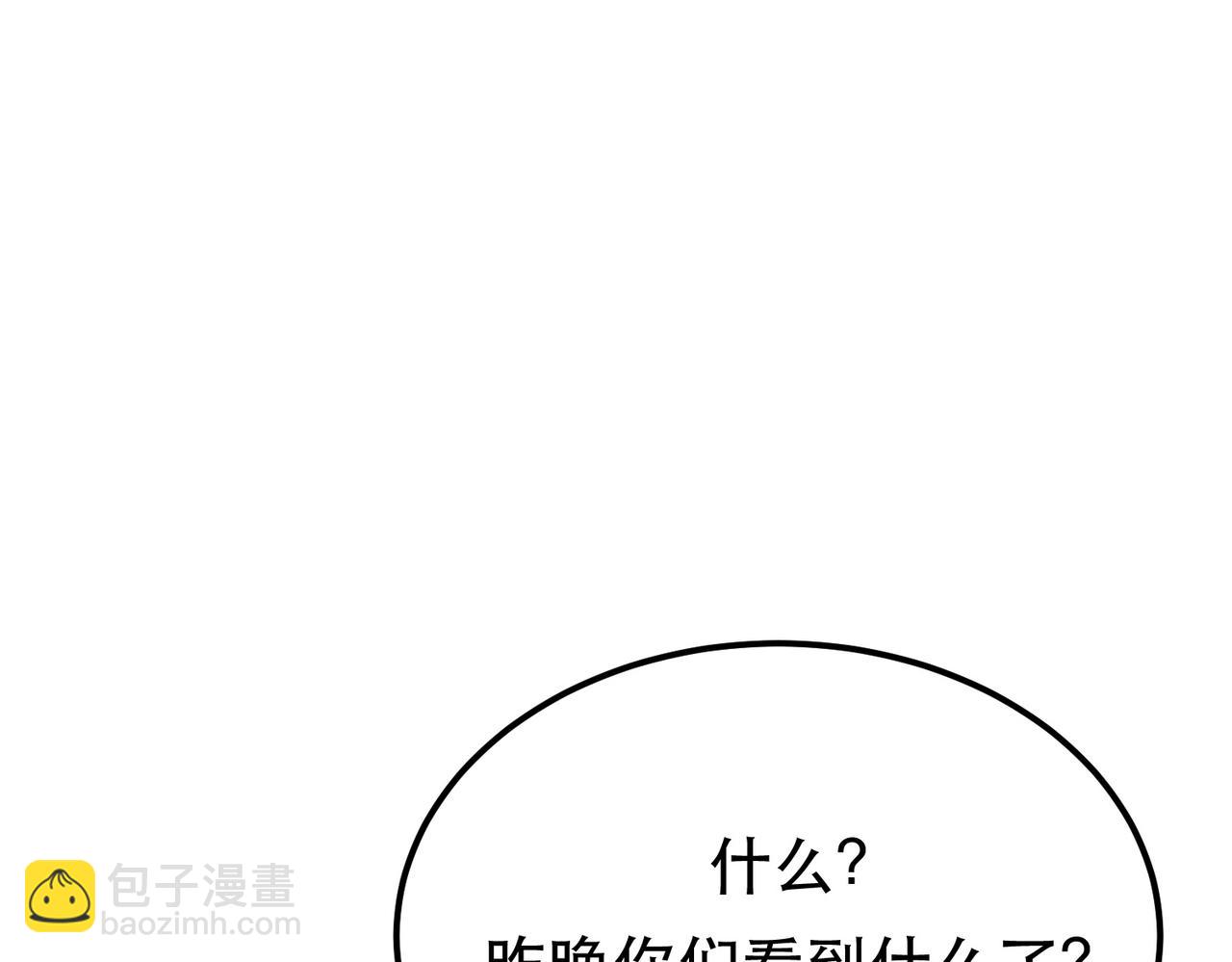第56话 火行门(1/4)-第58话