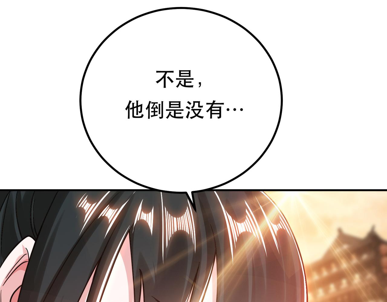 第58话 帮个忙(1/4)-第60话