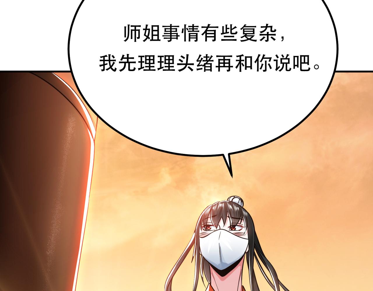 第58话 帮个忙(1/4)-第60话