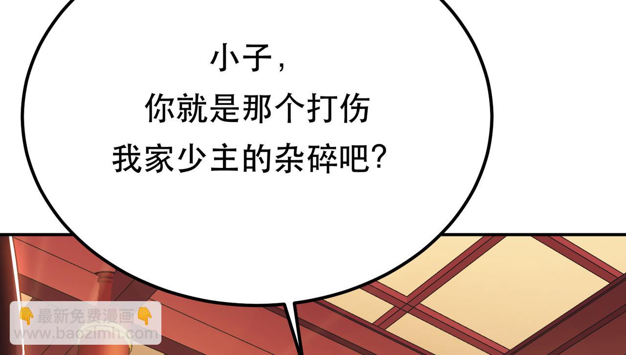 第58话 帮个忙(1/4)-第60话