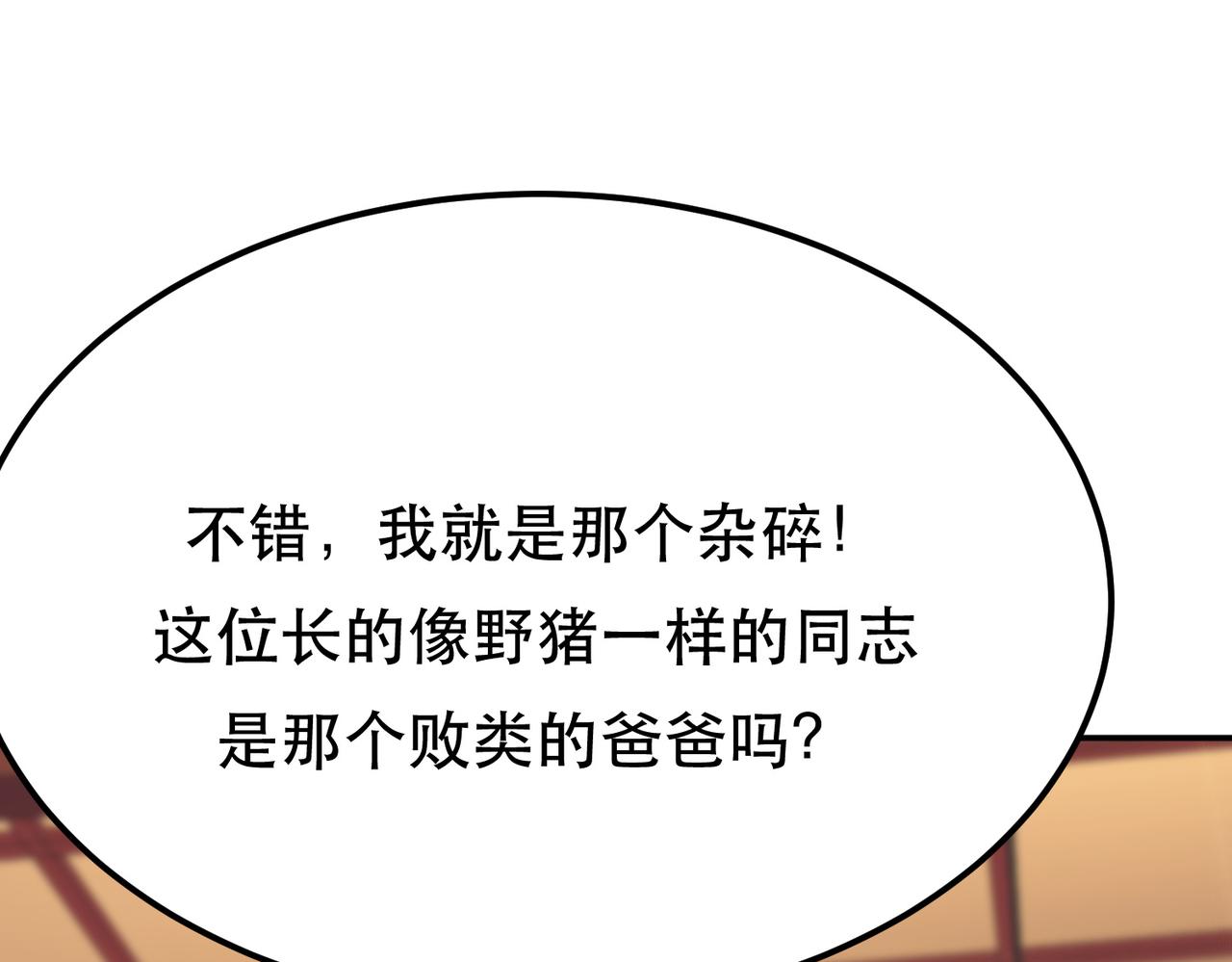 第58话 帮个忙(1/4)-第60话