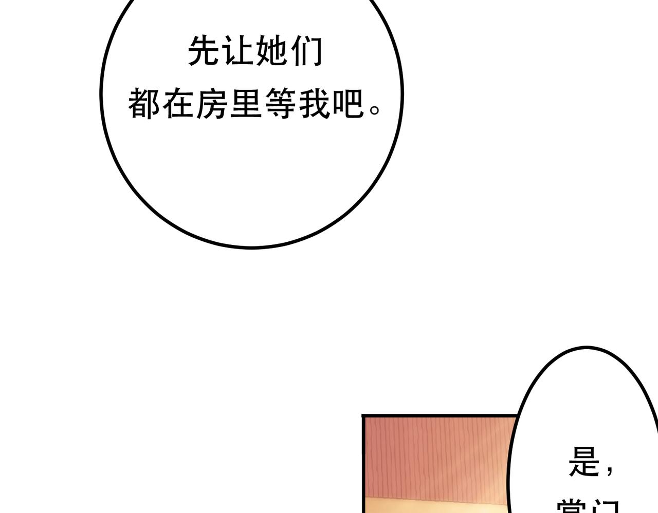 第64话 试炼(1/4)-第66话