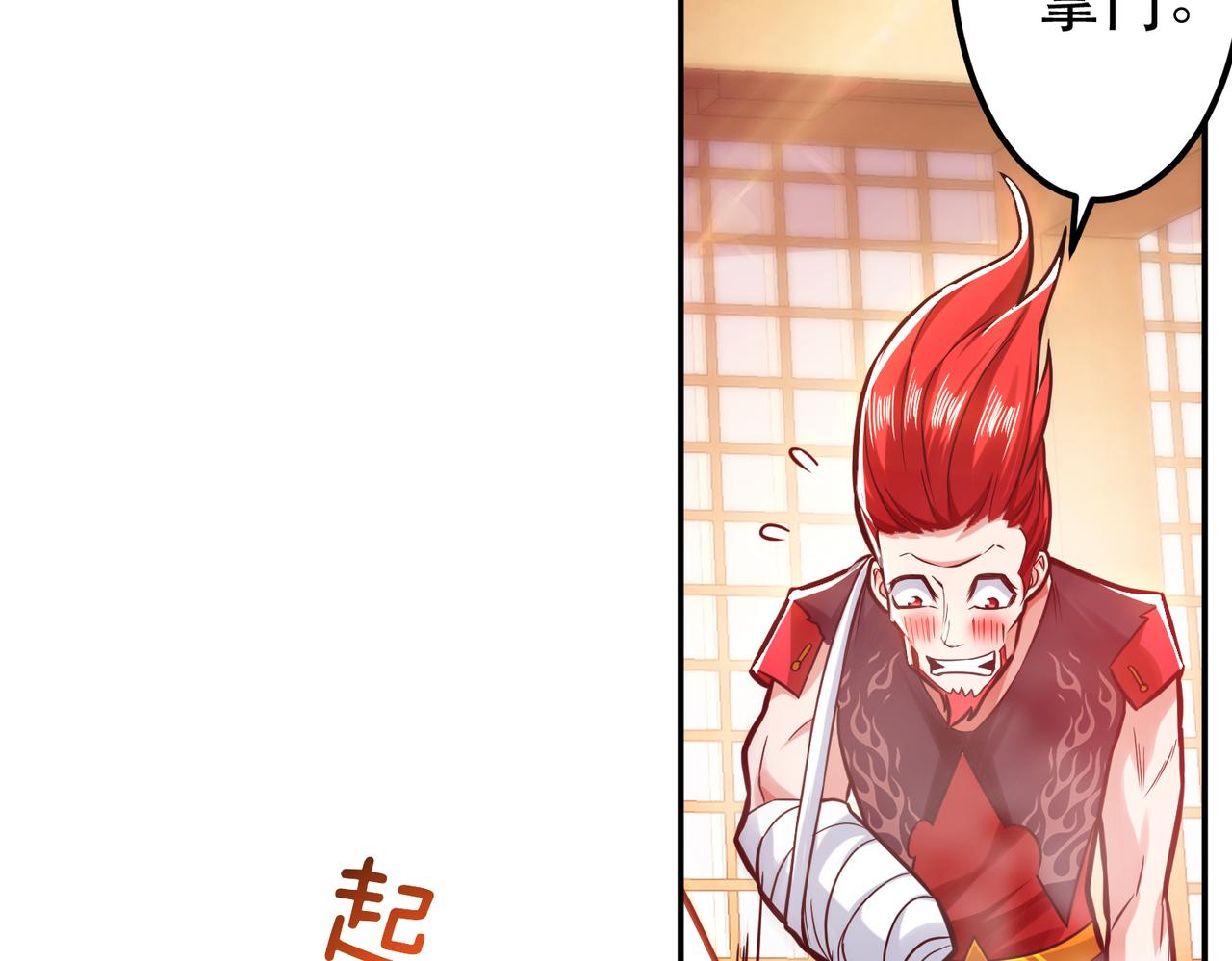 第64话 试炼(1/4)-第66话