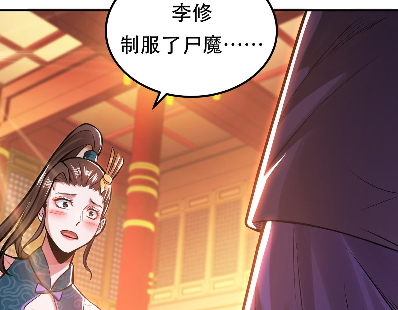 第64话 试炼(1/4)-第66话