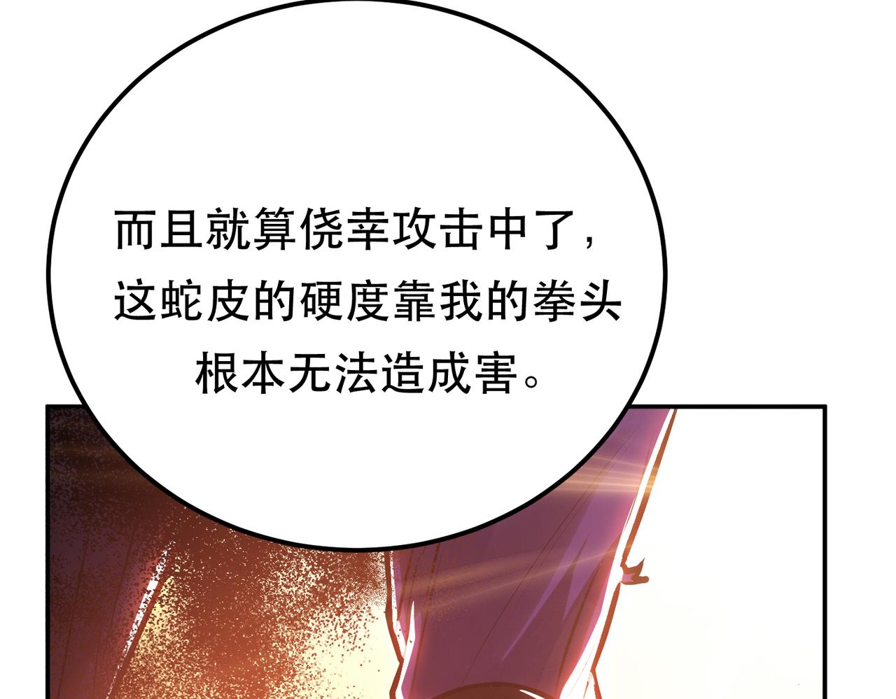 第66话 无期徒刑(1/5)-第68话