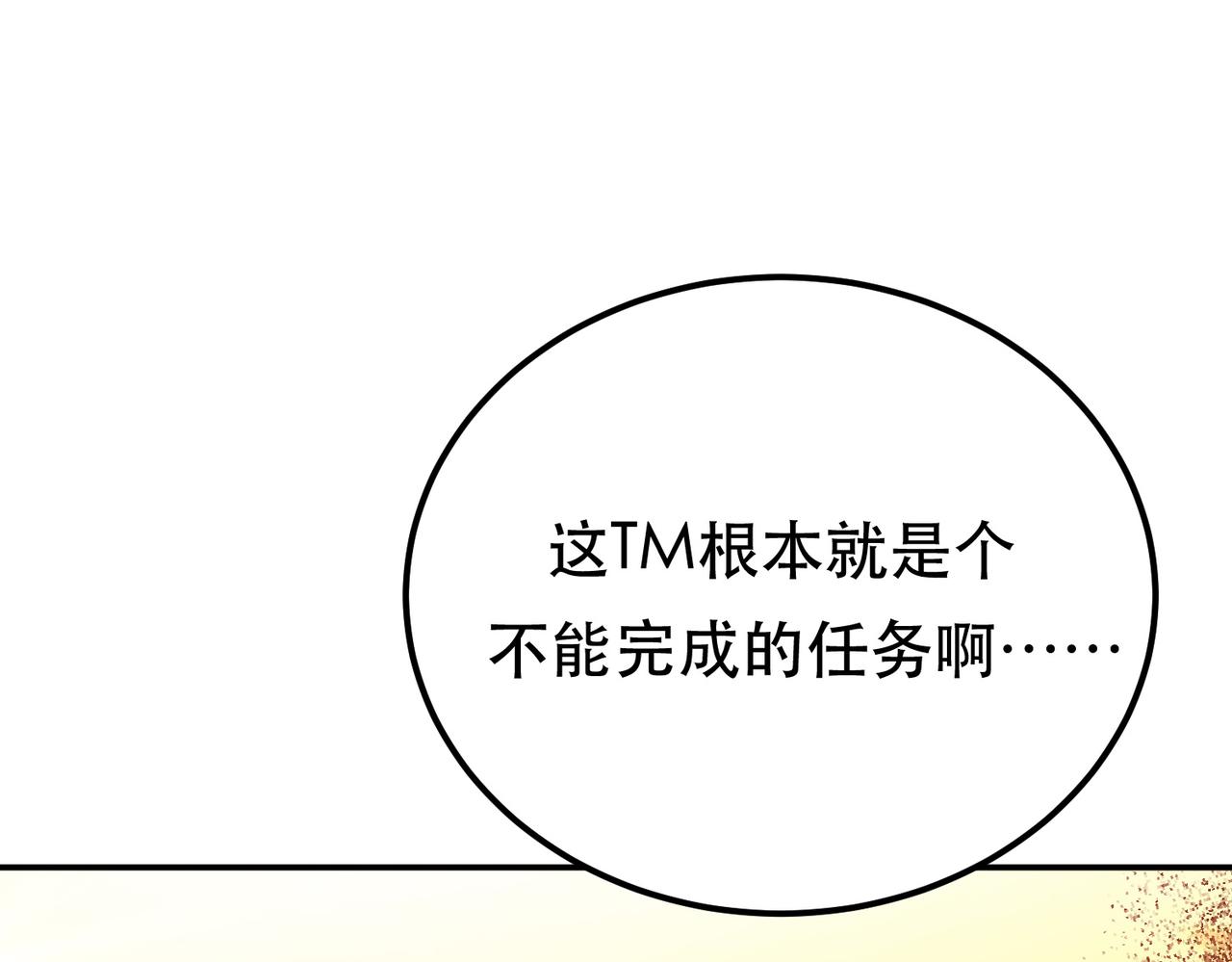 第66话 无期徒刑(1/5)-第68话