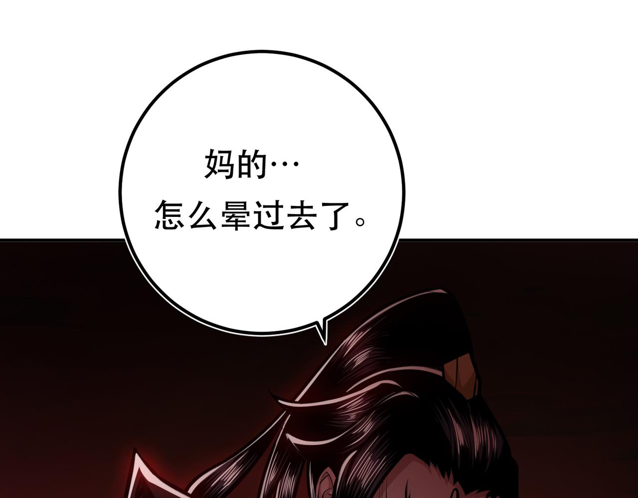 第68话 魔域(1/5)-第70话