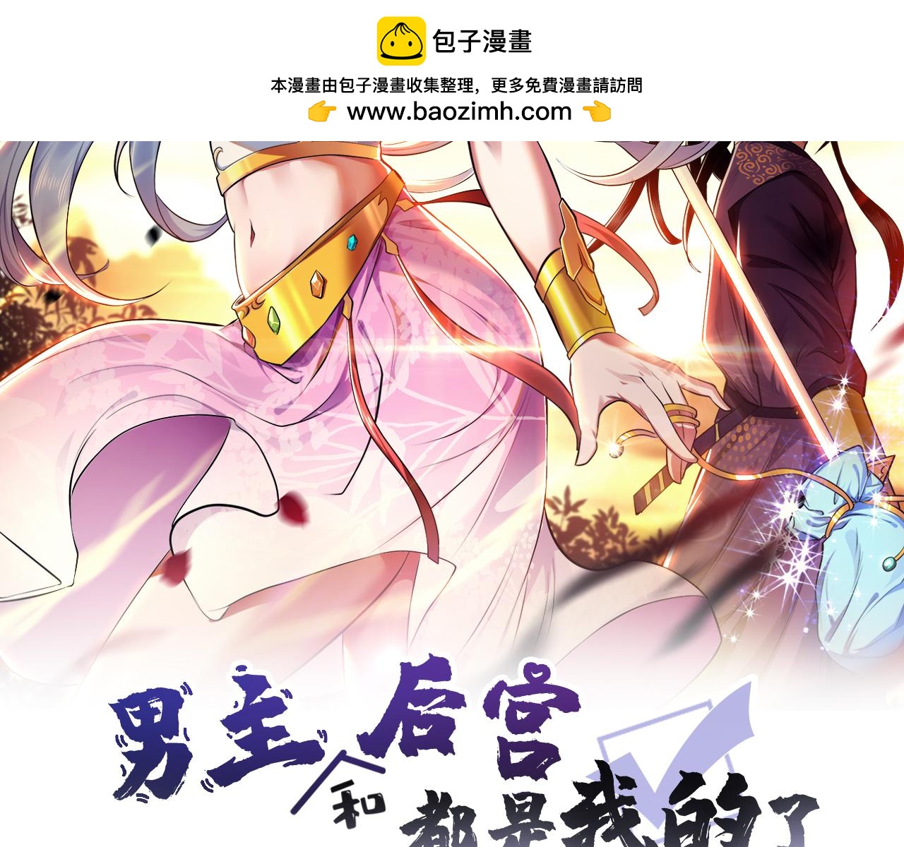 第68话 魔域(1/5)-第70话