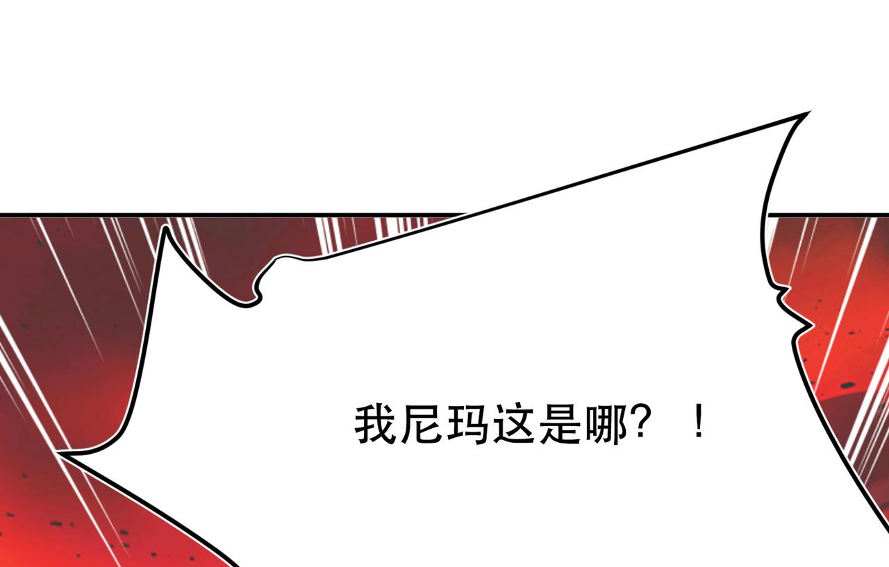 第68话 魔域(1/5)-第70话