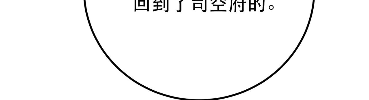 第68话 魔域(1/5)-第70话