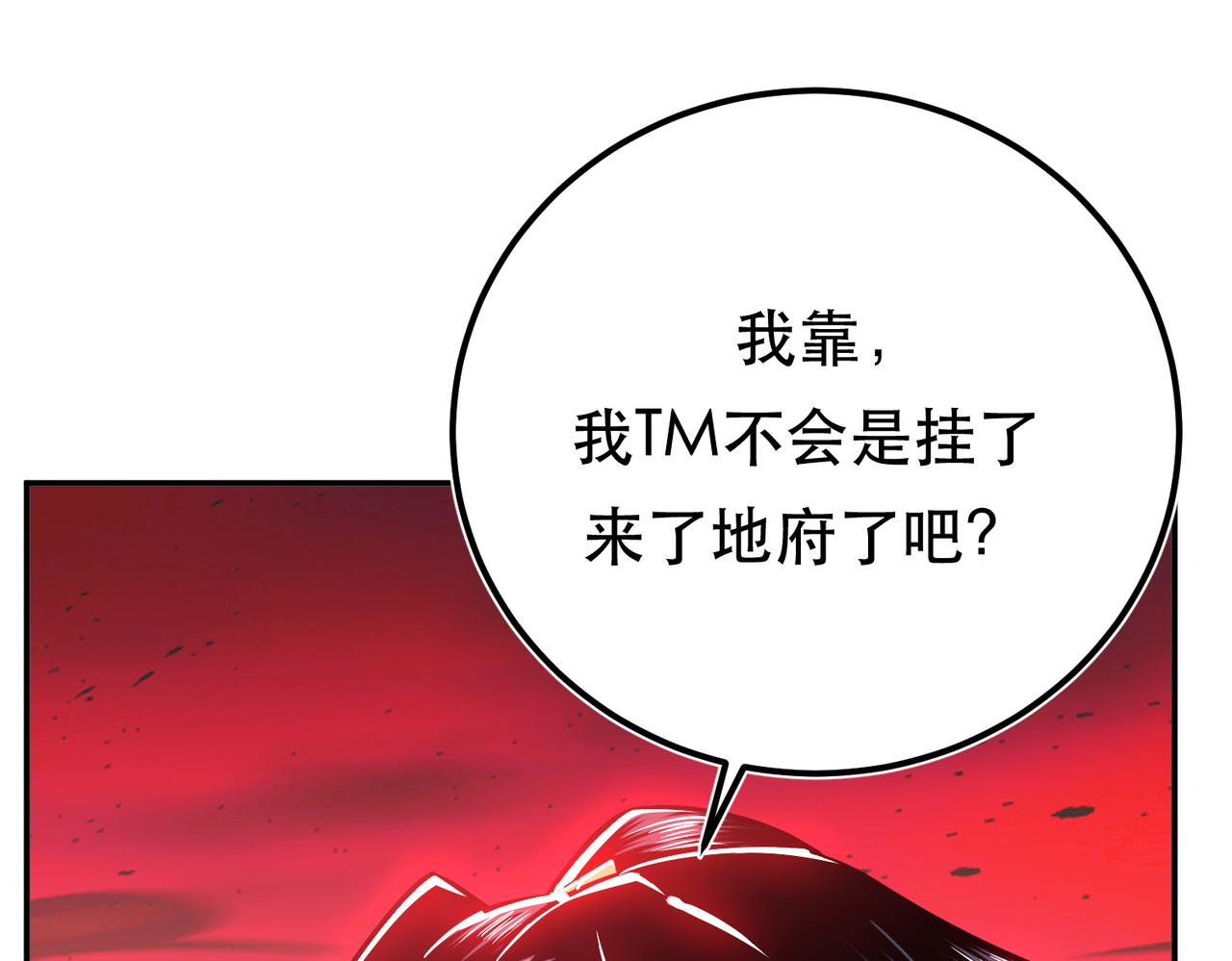 第68话 魔域(1/5)-第70话