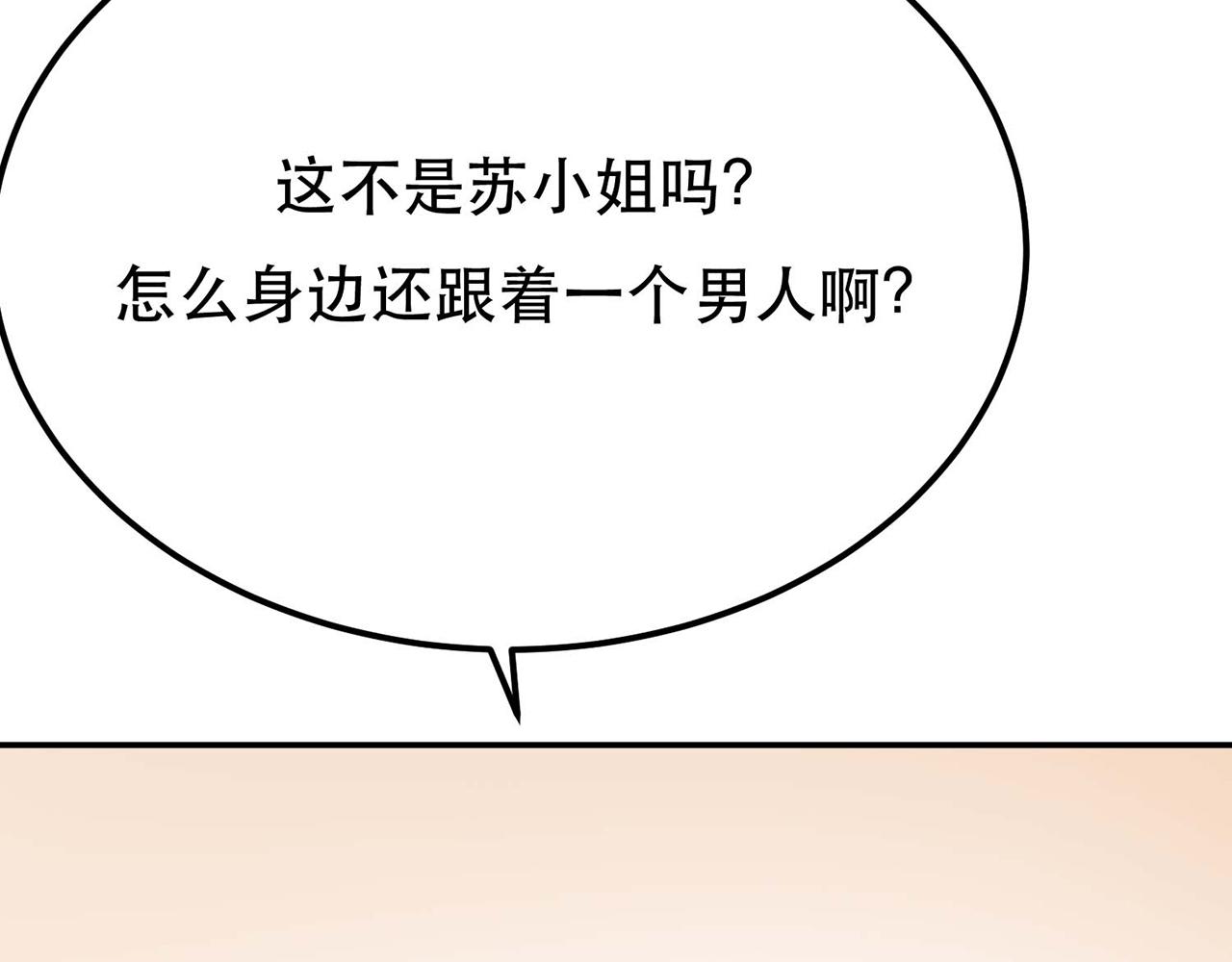 第6话 装大发了(1/4)-第8话
