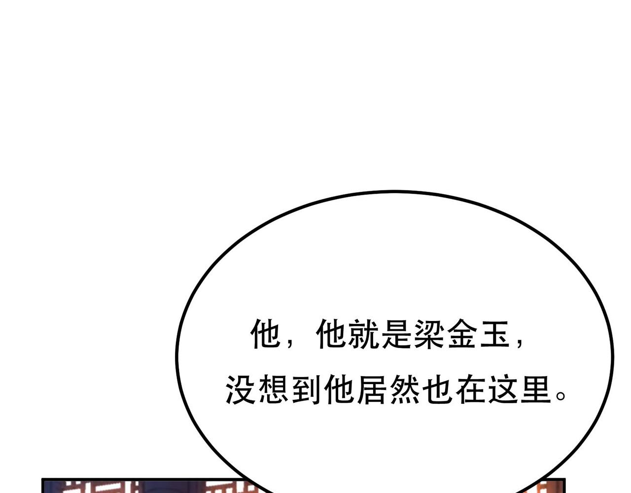 第6话 装大发了(1/4)-第8话