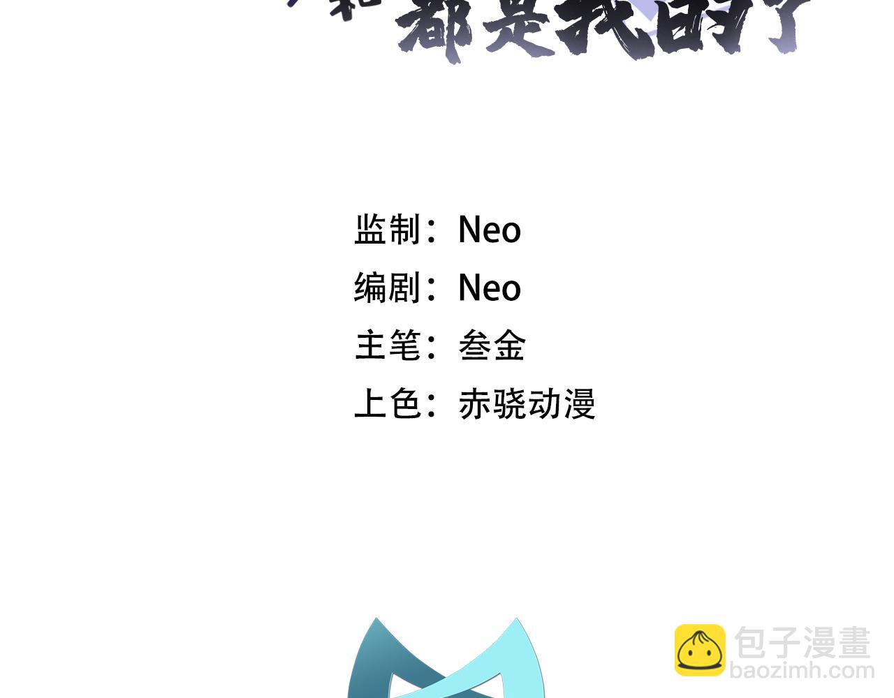 第6话 装大发了(1/4)-第8话