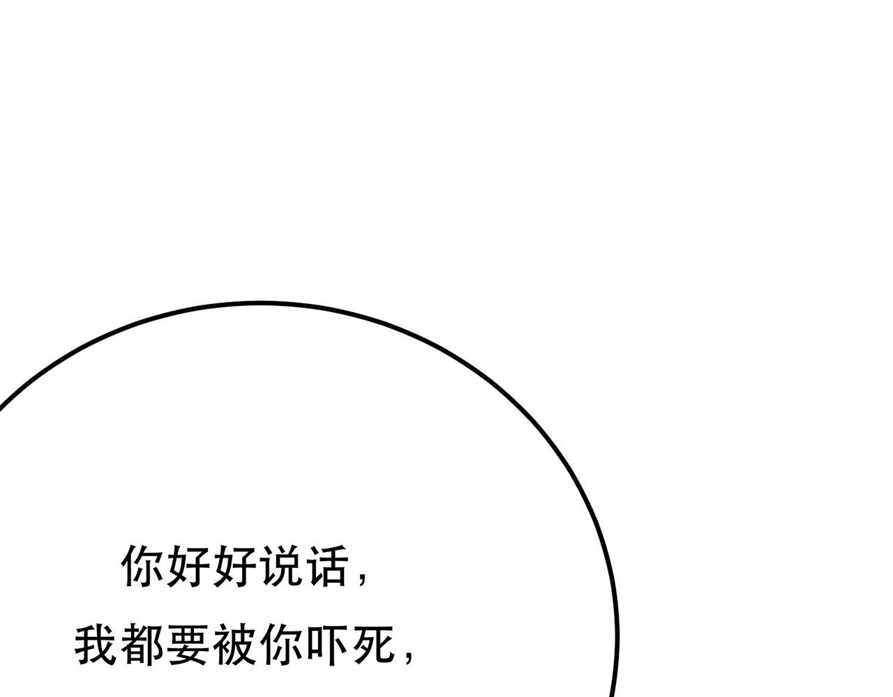 第6话 装大发了(1/4)-第8话