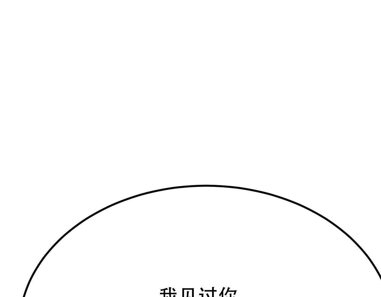第6话 装大发了(1/4)-第8话