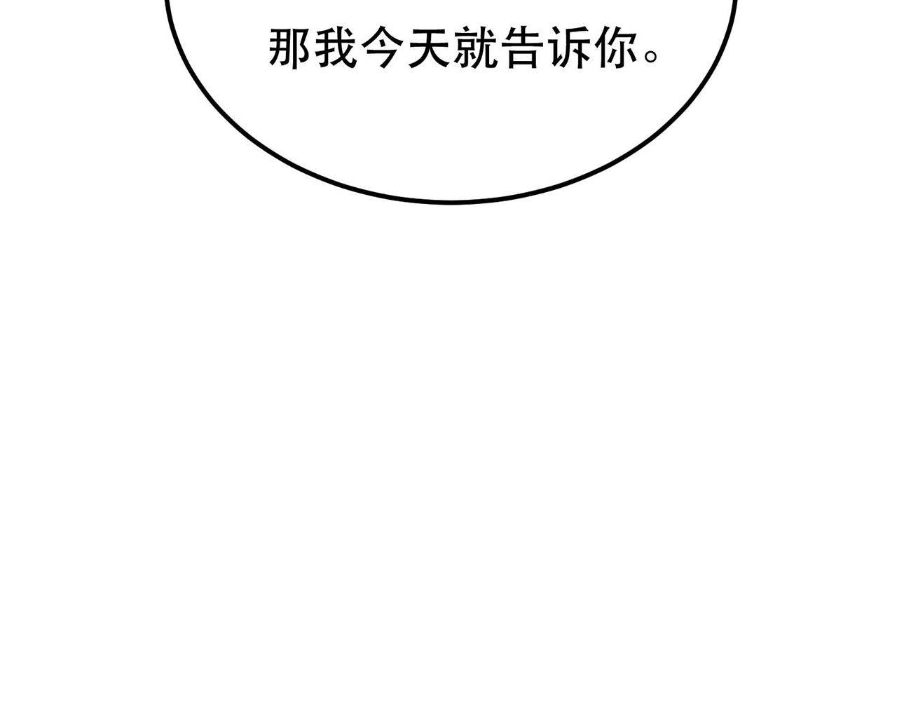 第6话 装大发了(1/4)-第8话