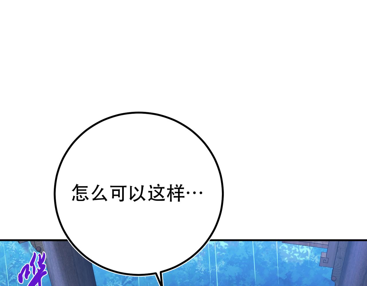 第70话 心乱(1/4)-第72话