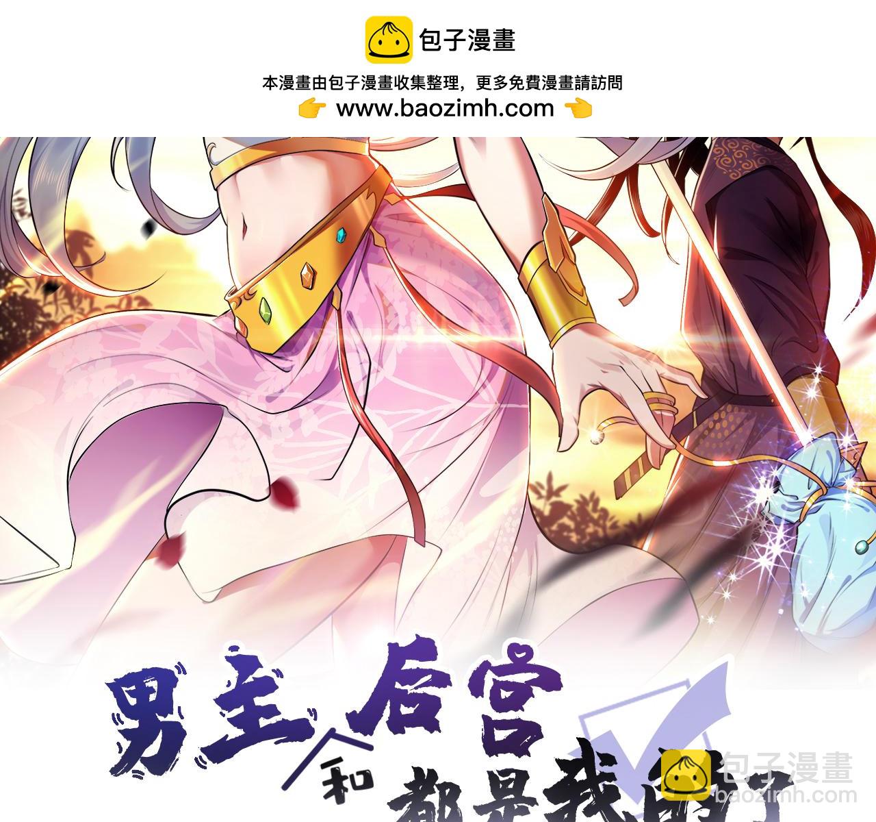 第72话 二当家(1/4)-第74话