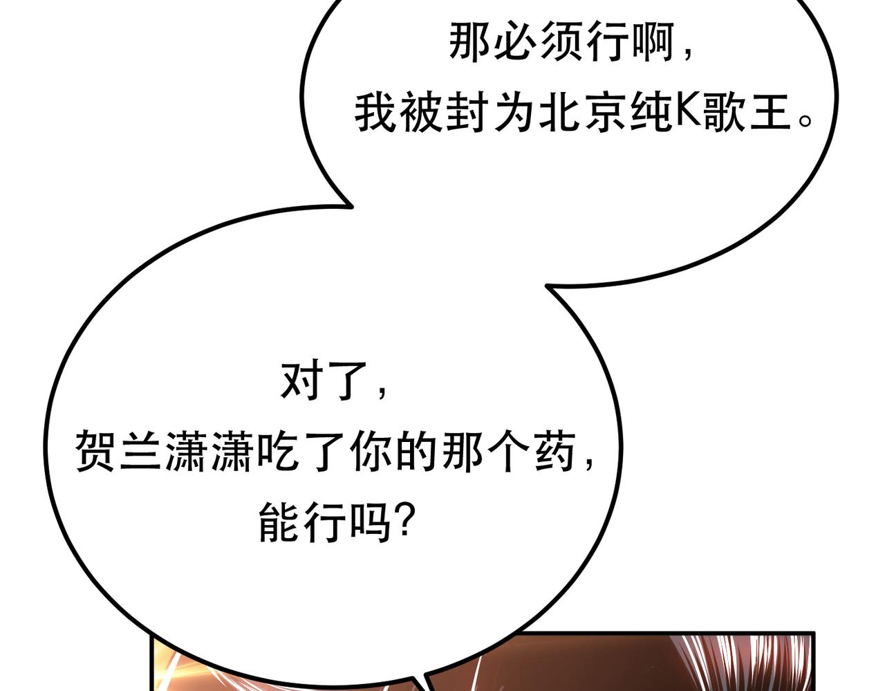 第74话 系统(1/5)-第76话