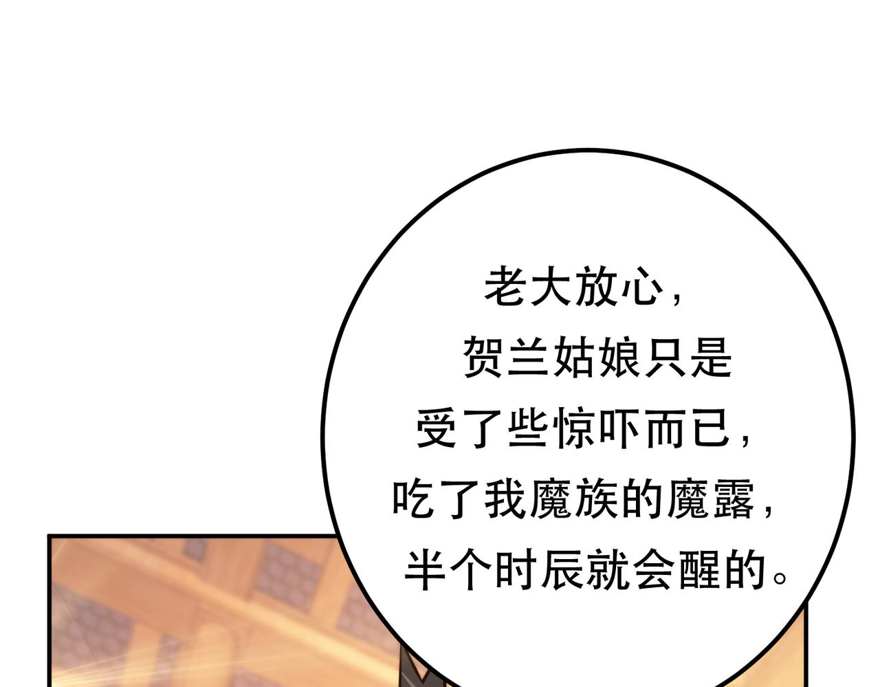 第74话 系统(1/5)-第76话