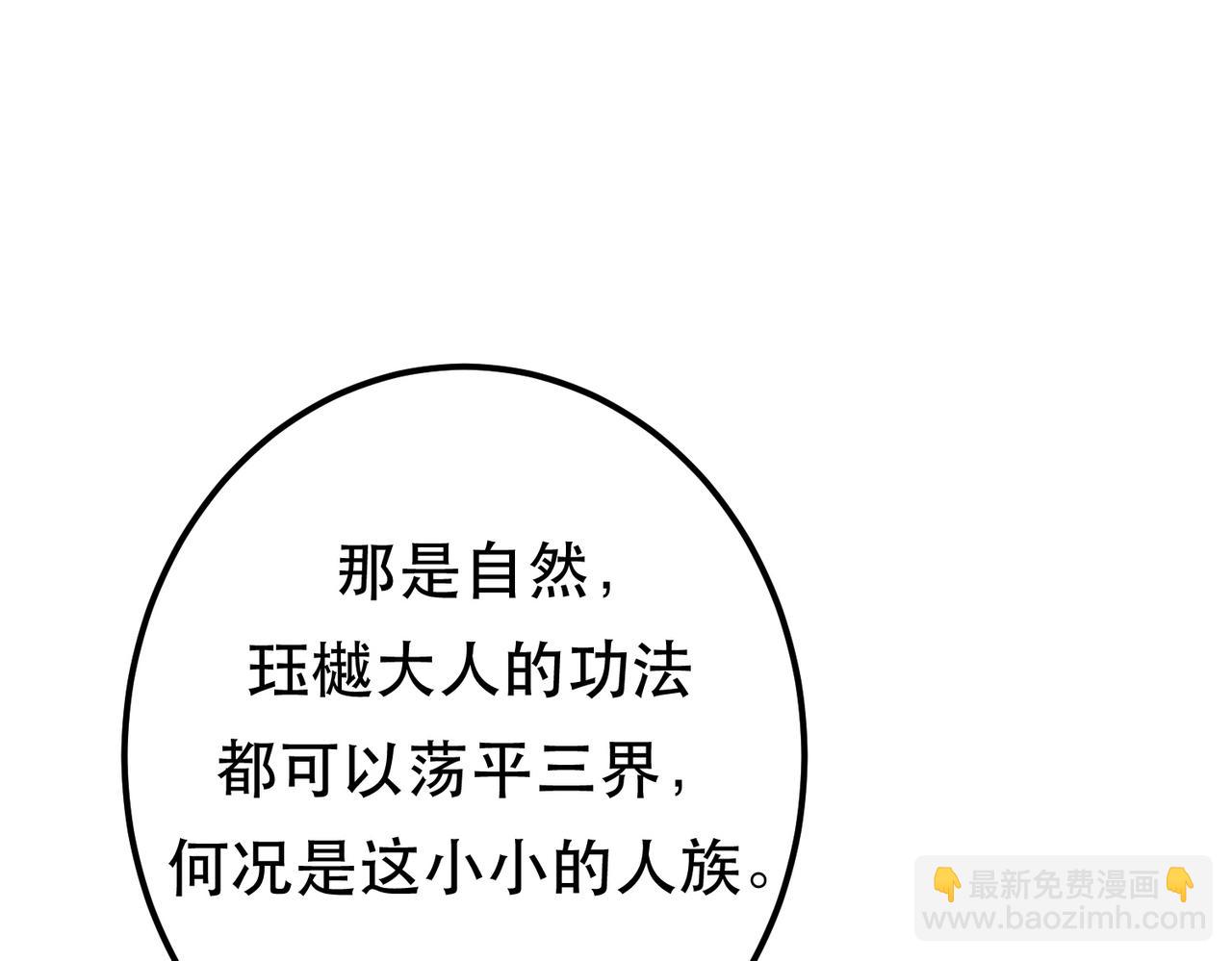 第74话 系统(1/5)-第76话