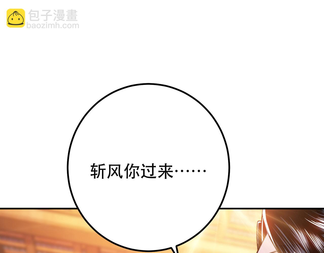 第74话 系统(1/5)-第76话