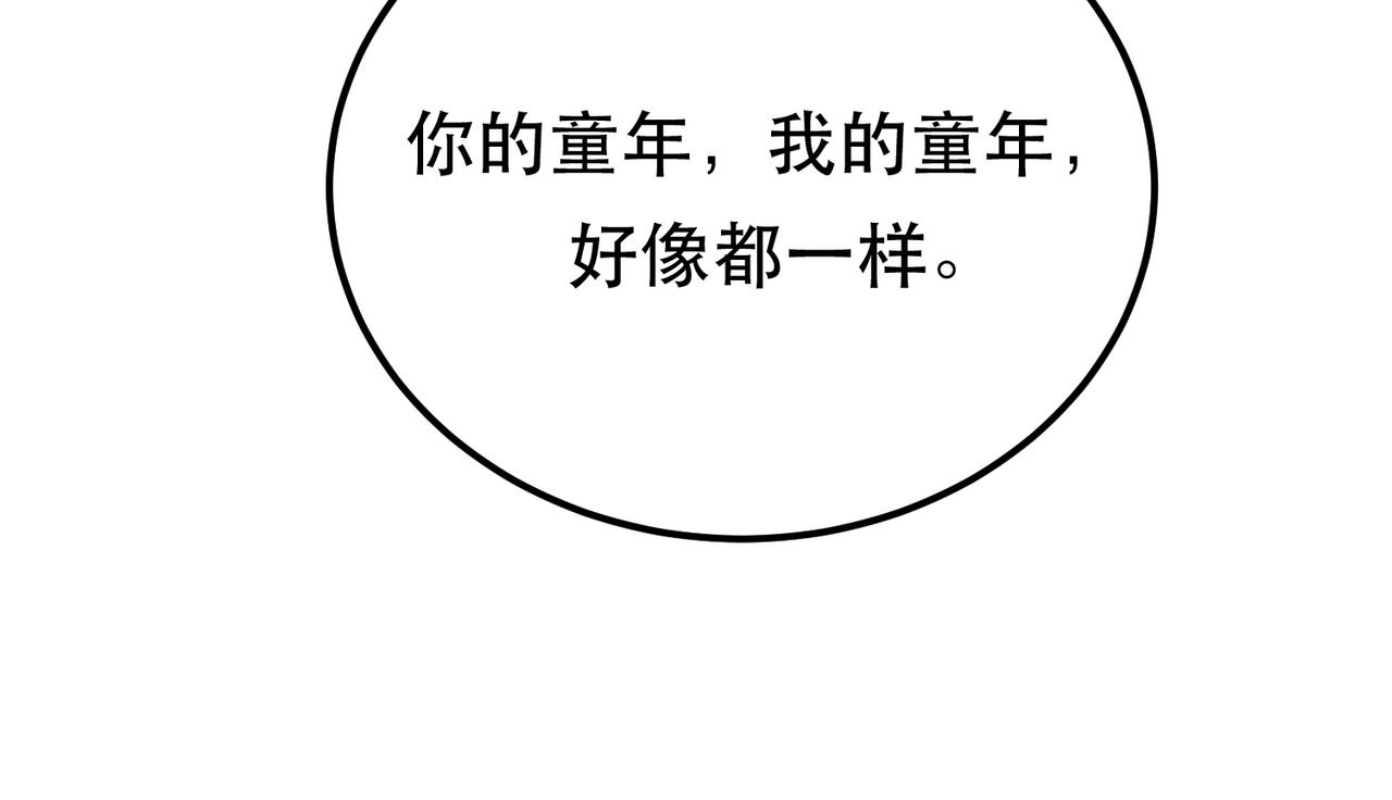 第74话 系统(1/5)-第76话